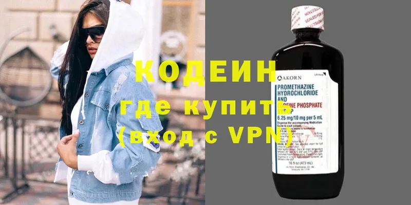 Codein Purple Drank  закладки  Асино 