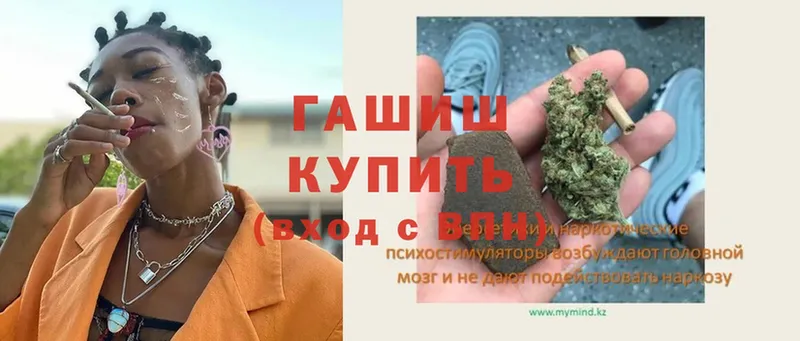 ГАШИШ hashish  Асино 